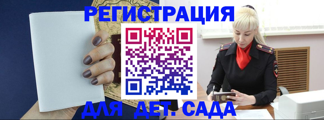 миграционный учет в Лисках