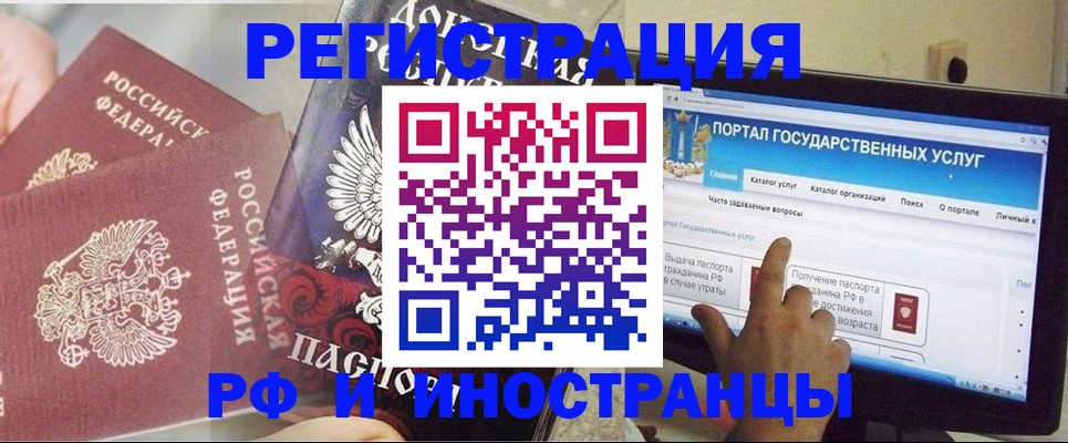 временная регистрация адрес в Лисках