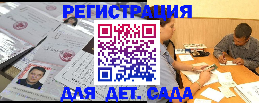 прописка гарантия в Лисках