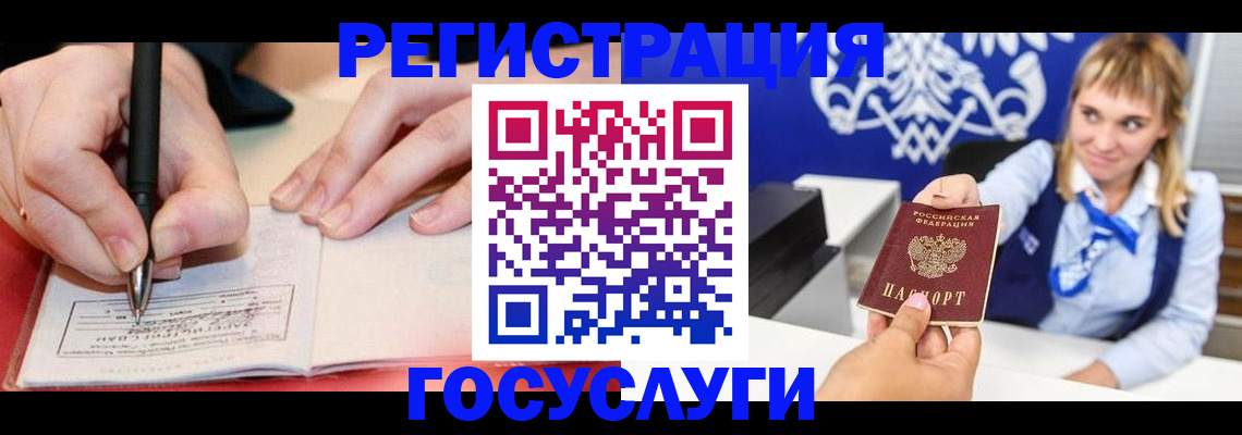 прописка иностранных граждан в Лисках