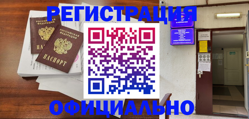 прописка для кредита в Лисках