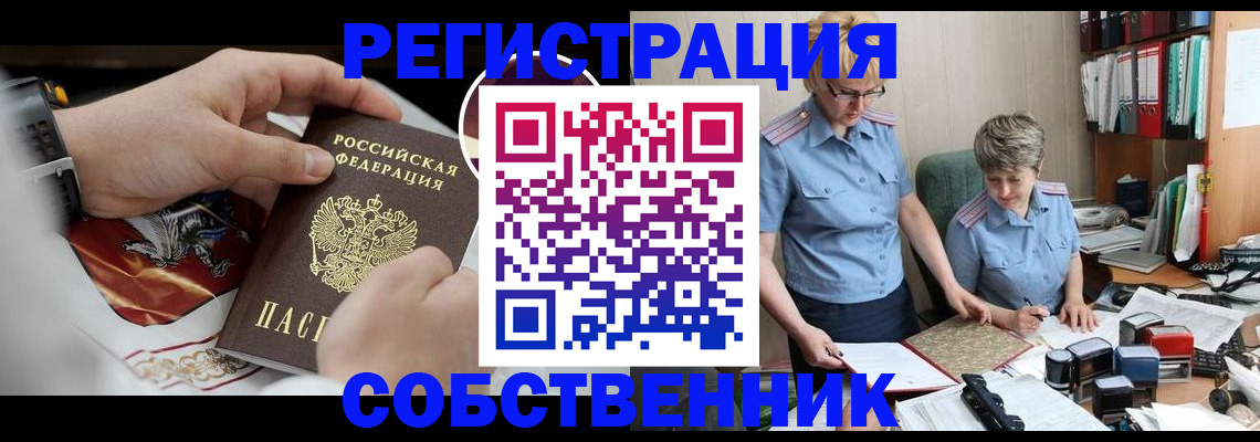 миграционный учет в Лисках